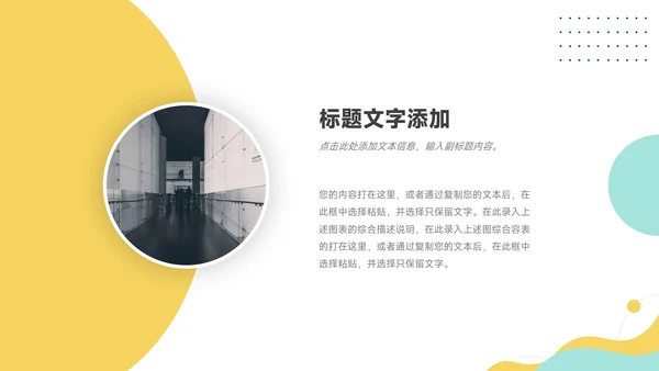 黄蓝清新大气简洁论文答辩PPT模板