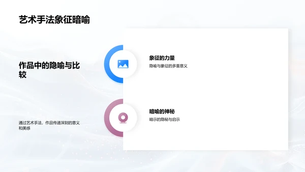 文学经典探究报告