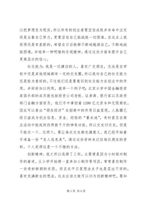 材料导论学习报告 (4).docx