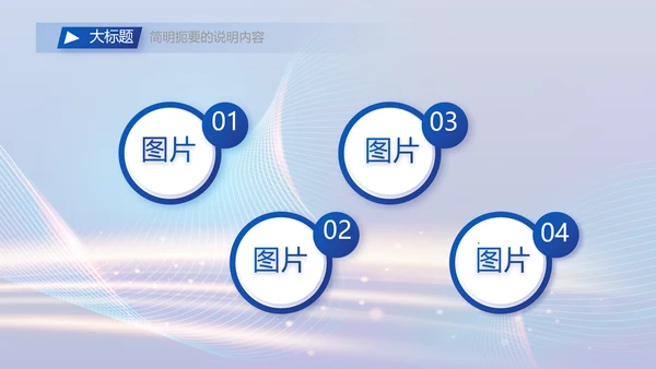 蓝色科技智慧信息化建设商务动态PPT模板