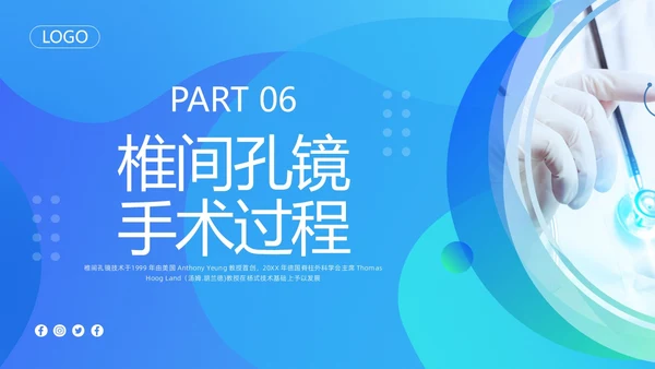 蓝色简约椎间孔镜术后护理PPT模板宣传PPT动态PPT