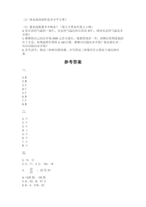 小学毕业班数学检测卷含答案（黄金题型）.docx