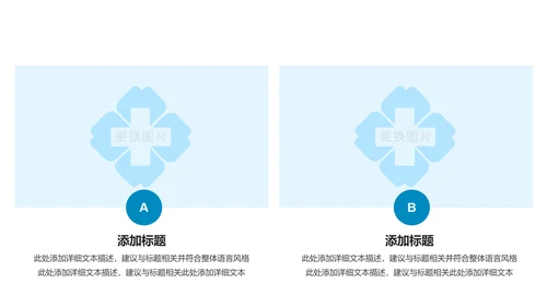 蓝色简约医疗医学科研行业PPT模板