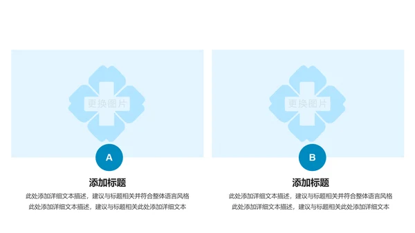 蓝色简约医疗医学科研行业PPT模板