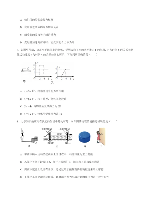 滚动提升练习江西上饶市第二中学物理八年级下册期末考试综合训练试卷（含答案详解）.docx