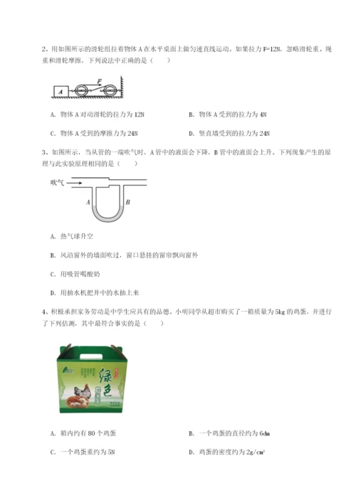 小卷练透广东广州市第七中学物理八年级下册期末考试同步练习试题（解析卷）.docx