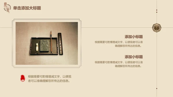 古典风中国历史文学鉴赏通用PPT模板