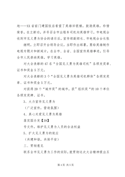 加强思想道德建设弘扬社会新风正气为建设和谐富裕新宁夏凝聚强大精神力量 (2).docx