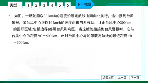专题卷（三） 一元二次方程与概率的实际应用 习题课件（18张PPT）