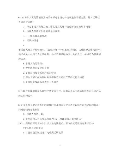 精编调味品销售述职报告范文.docx