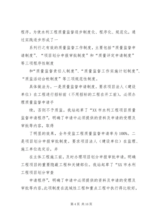 水利基建工程质量监督站20XX年总结及XX年计划打算.docx