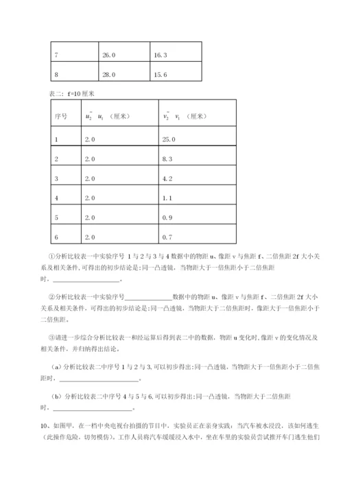 强化训练福建泉州市永春第一中学物理八年级下册期末考试同步练习试卷（含答案详解版）.docx
