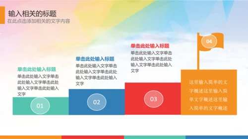 时尚儿童口腔护理关爱牙齿牙医工作汇报PPT