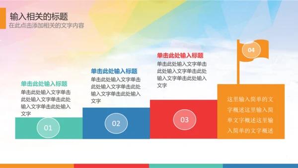 时尚儿童口腔护理关爱牙齿牙医工作汇报PPT