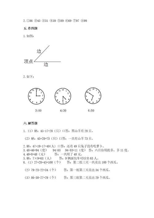 二年级上册数学期末测试卷推荐