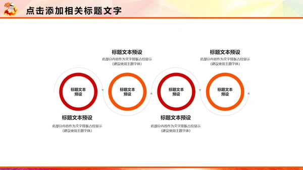 羽神争霸羽毛球运动竞赛羽毛球培训PPT模板