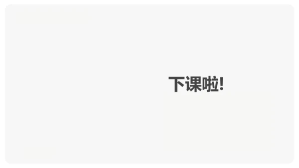 10《雨点儿》课件