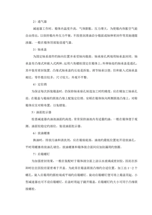 优秀毕业设计改.docx