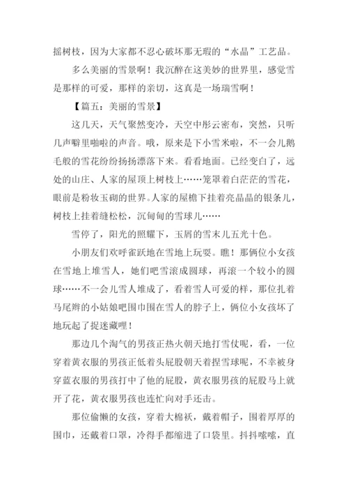 美丽的雪景作文.docx