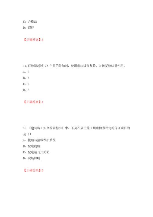 2022年四川省建筑施工企业安管人员项目负责人安全员B证考试题库模拟训练卷含答案第4版