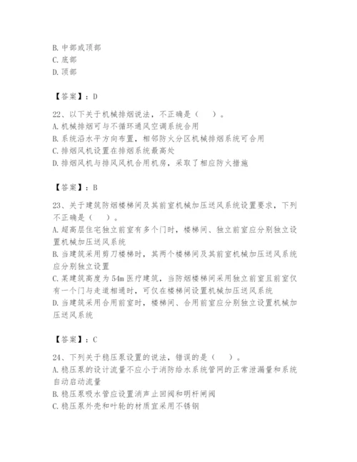 注册消防工程师之消防安全技术实务题库及完整答案【精选题】.docx