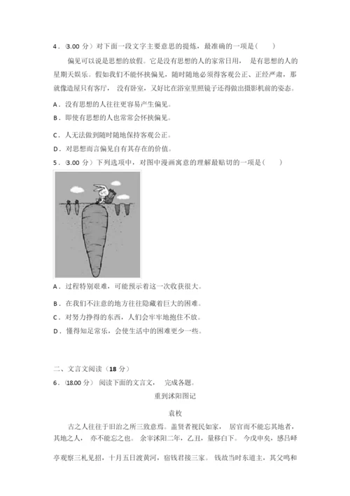 【高考真题】2018年江苏省高考语文试卷 含答案解析4.docx