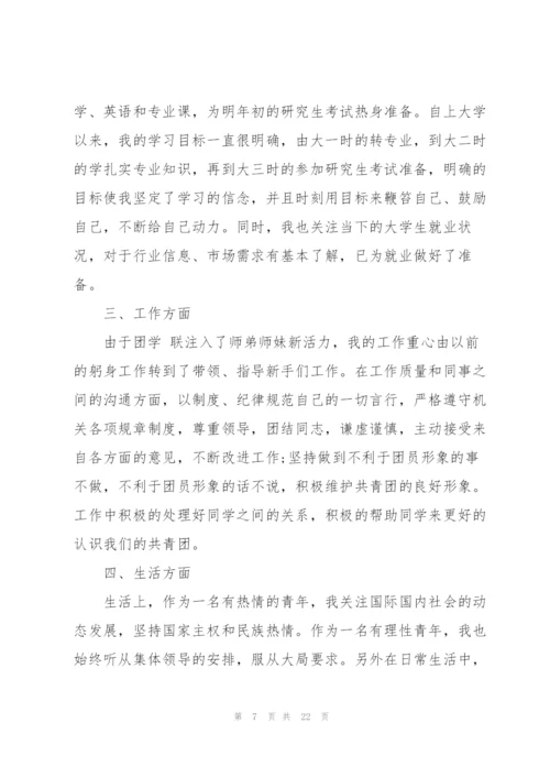 开展2022青春献礼强国有我新征程活动总结10篇.docx