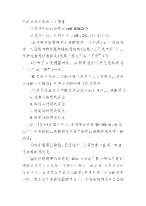 八年级上册物理期末试卷及答案可打印.docx