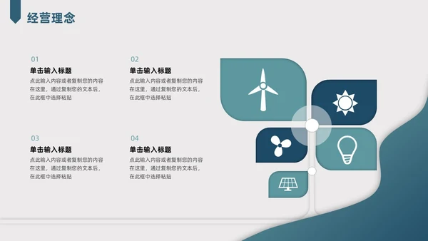 墨绿色剪纸风公司介绍PPT模板