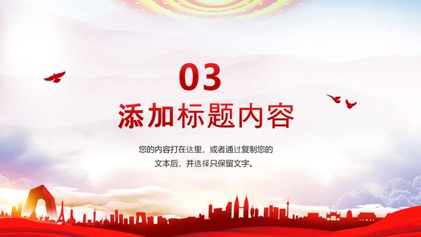 党员入党流程PPT课件