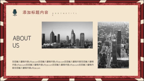 公司招聘虚位以待通用PPT模板