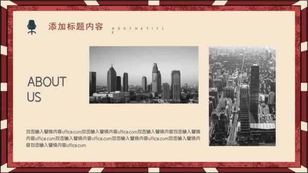 公司招聘虚位以待通用PPT模板