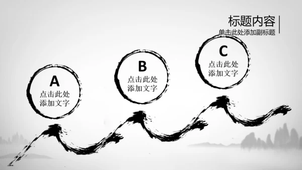 开场视频片头水墨龙中国风ppt动态模板