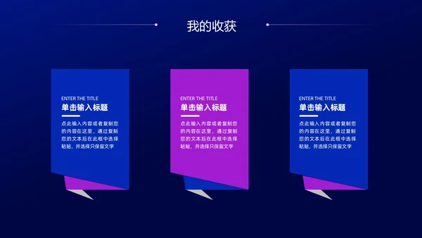 蓝色紫色科技风试用期转正答辩PPT模板