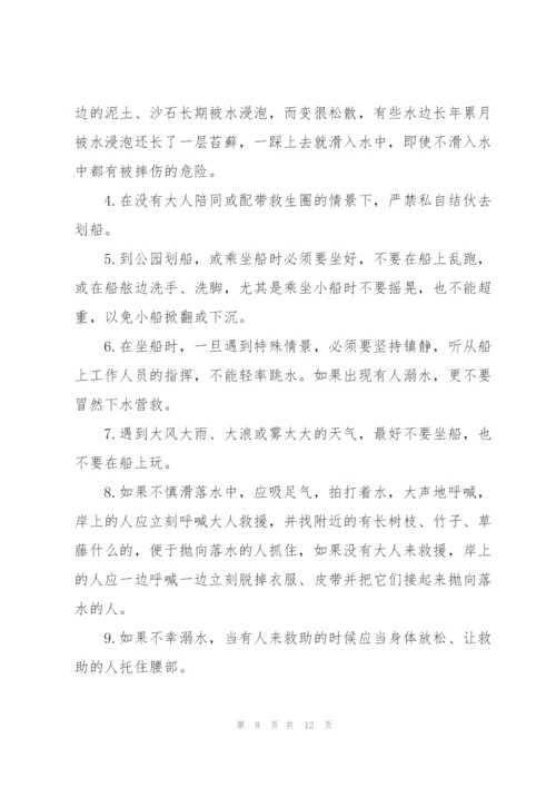 开学安全法制教育的讲话稿5篇.docx