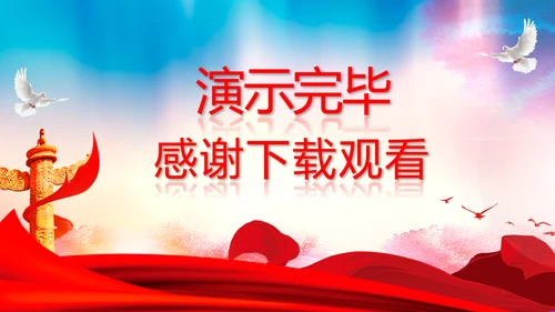 热烈欢迎领导莅临指导动态PPT模板