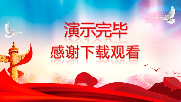 热烈欢迎领导莅临指导动态PPT模板