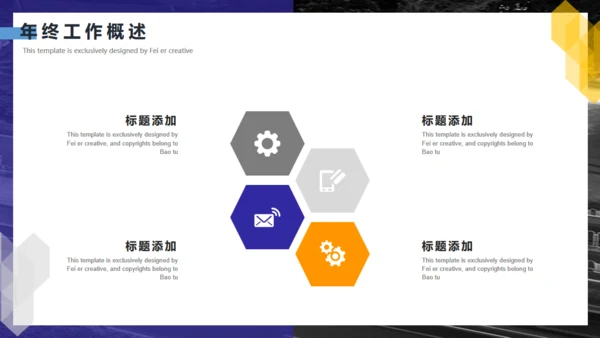 蓝橙色创意几何竞品分析通用PPT模板