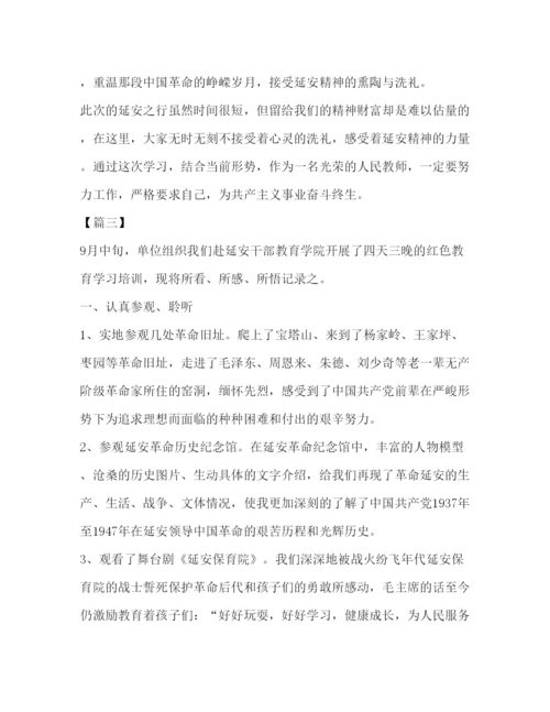 精编赴革命圣地延安学习心得5篇汇编.docx