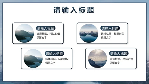 蓝色简约实景项目总结汇报PPT模板