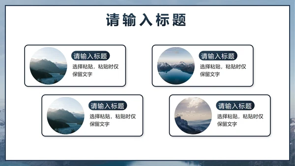 蓝色简约实景项目总结汇报PPT模板