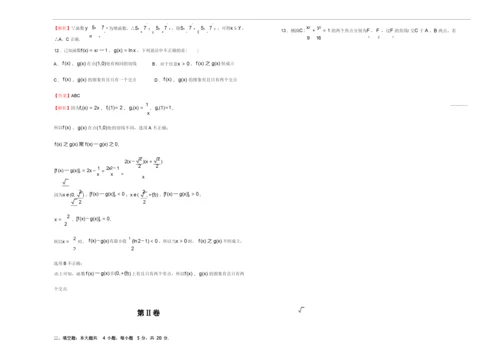 (新高考)2021届高三入学调研试卷 数学(一) 解析.docx