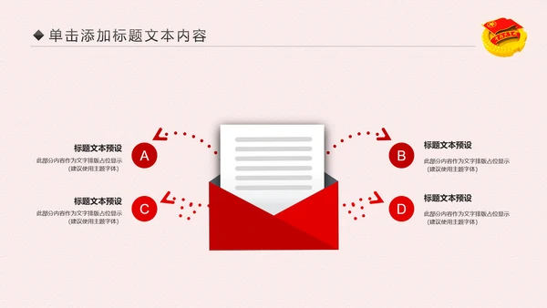 2019五四青年节共青团团委总结汇报PPT模板