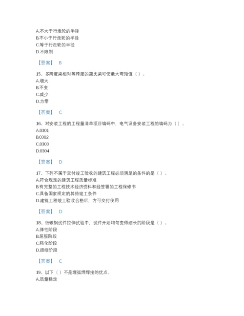 2022年山东省机械员之机械员基础知识自我评估题型题库(精品带答案).docx