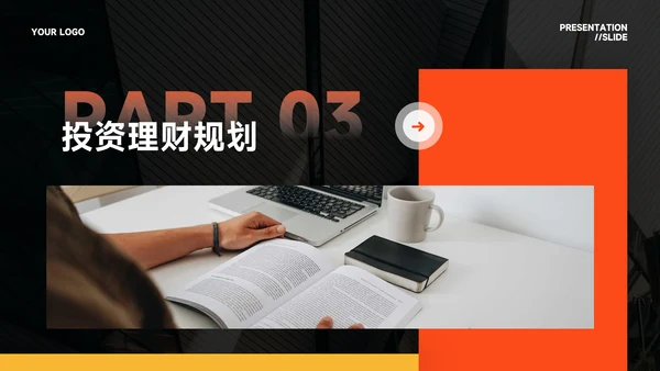 橙色简约高级感风格保险行业汇报PPT模板