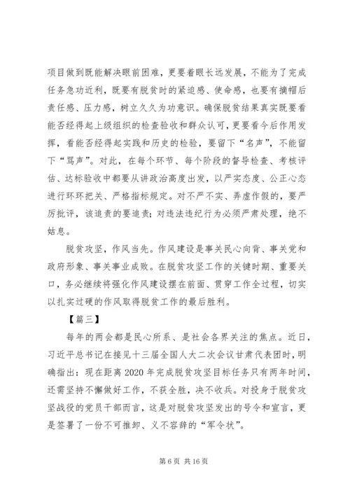 学习两会感悟6篇.docx
