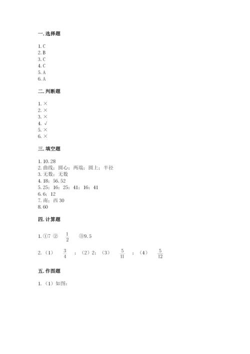 小学六年级数学上册期末考试卷附完整答案【典优】.docx