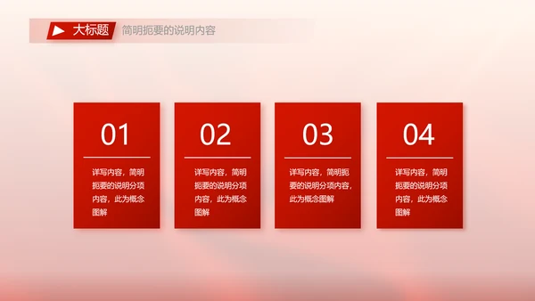 红色喜庆公司开业典礼活动策划方案PPT模板