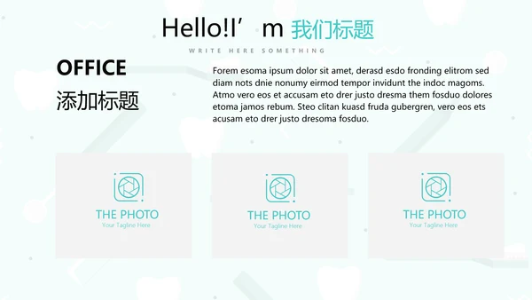 蓝色简约关爱牙齿健康动态PPT模板