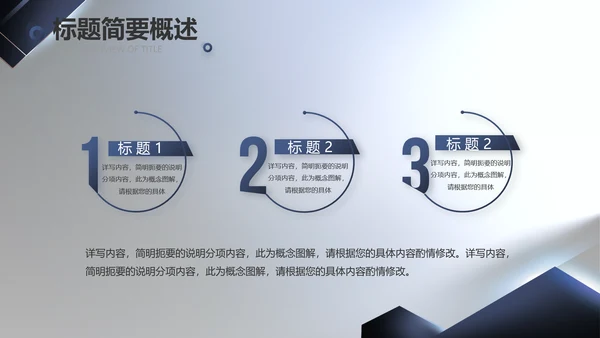 大气项目介绍工作总结汇报计划PPT